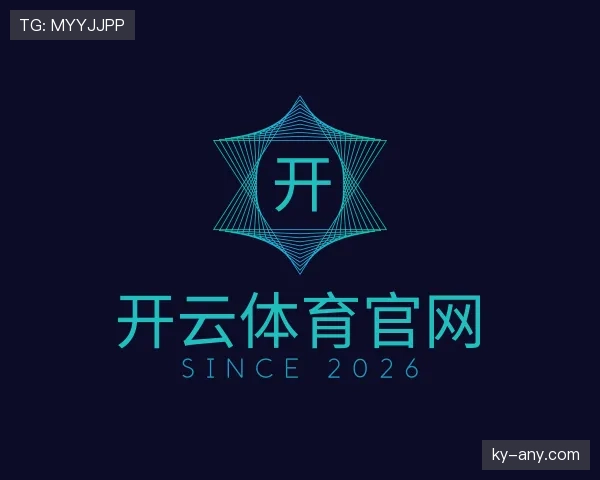 介绍开云体育平台官网入口